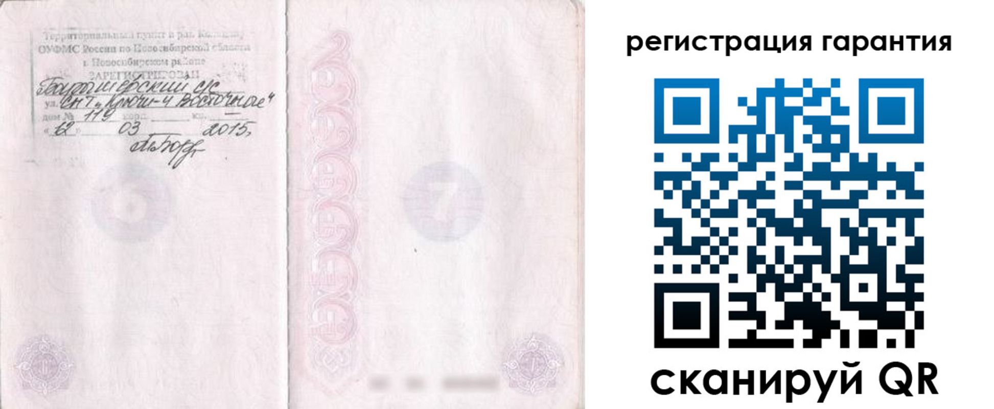 прописка ребенка в Ставропольском крае