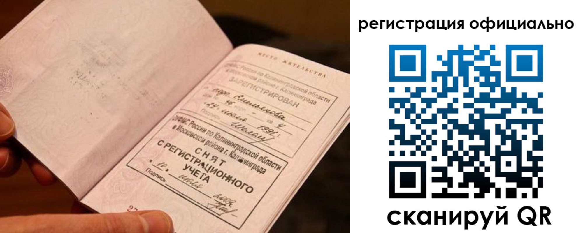 временная регистрация для всех в Ставропольском крае