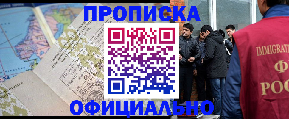 прописка 2025 в Ставропольском крае