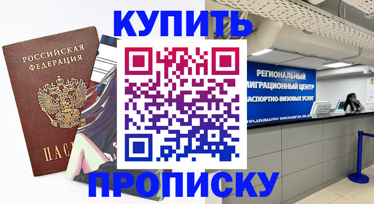 временная регистрация 2025 в Ставропольском крае