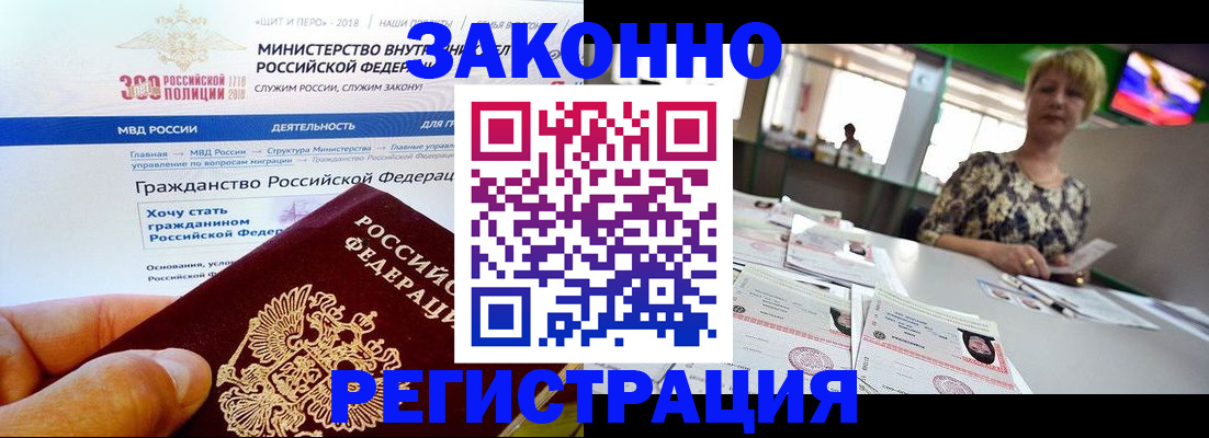 временная регистрация для всех в Ставропольском крае